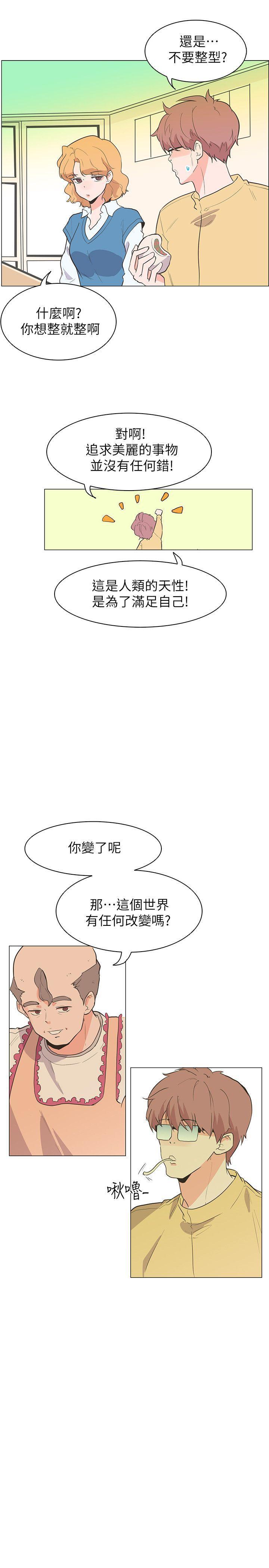 海贼王同人h漫画韩漫全集-最终话无删减无遮挡章节图片 