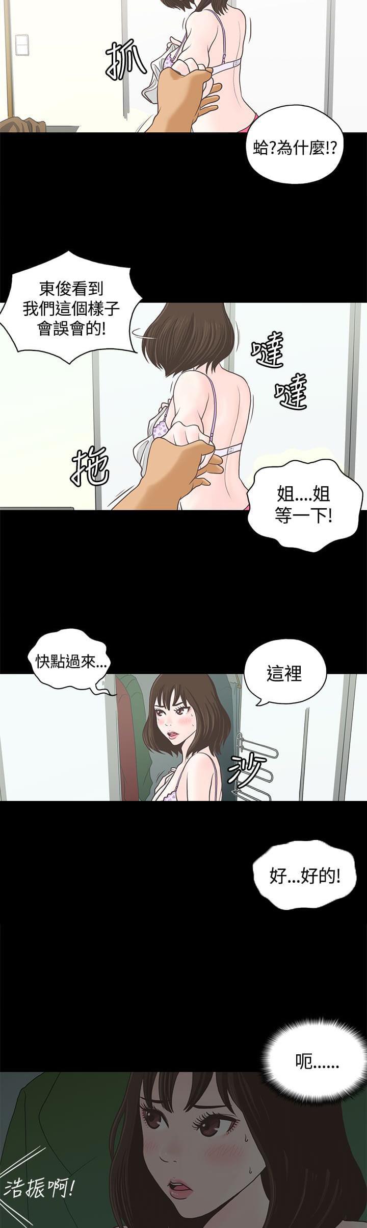 卡通动漫画韩漫全集-第1话无删减无遮挡章节图片 