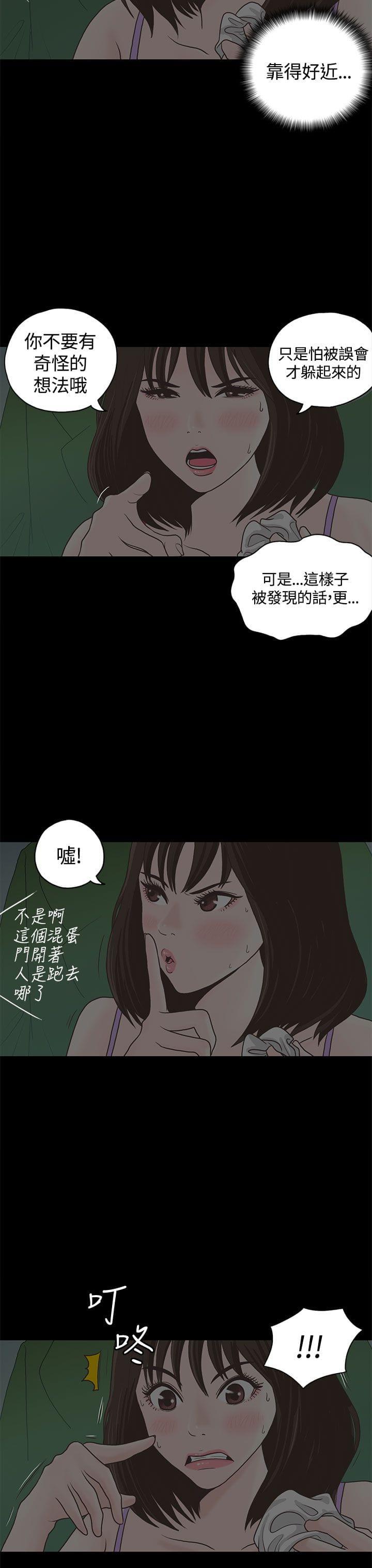 卡通动漫画韩漫全集-第1话无删减无遮挡章节图片 