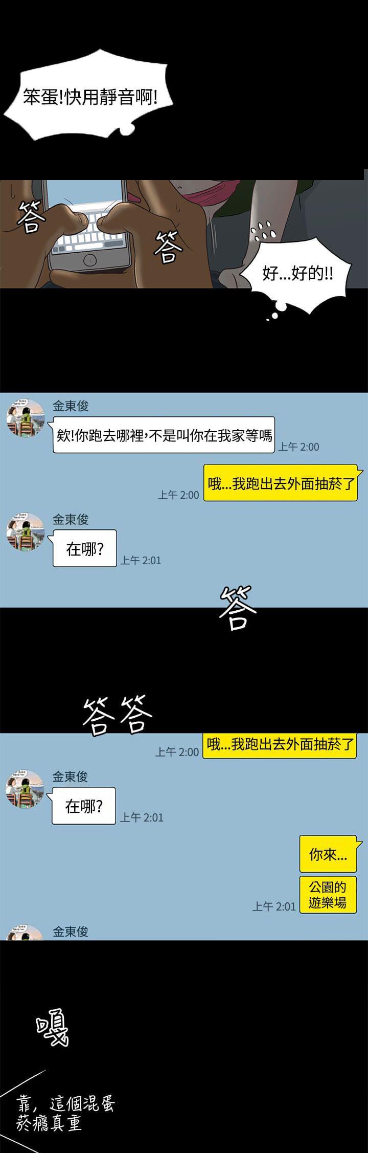卡通动漫画韩漫全集-第1话无删减无遮挡章节图片 