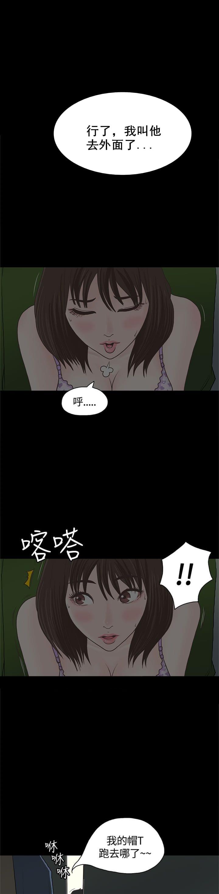 卡通动漫画韩漫全集-第1话无删减无遮挡章节图片 