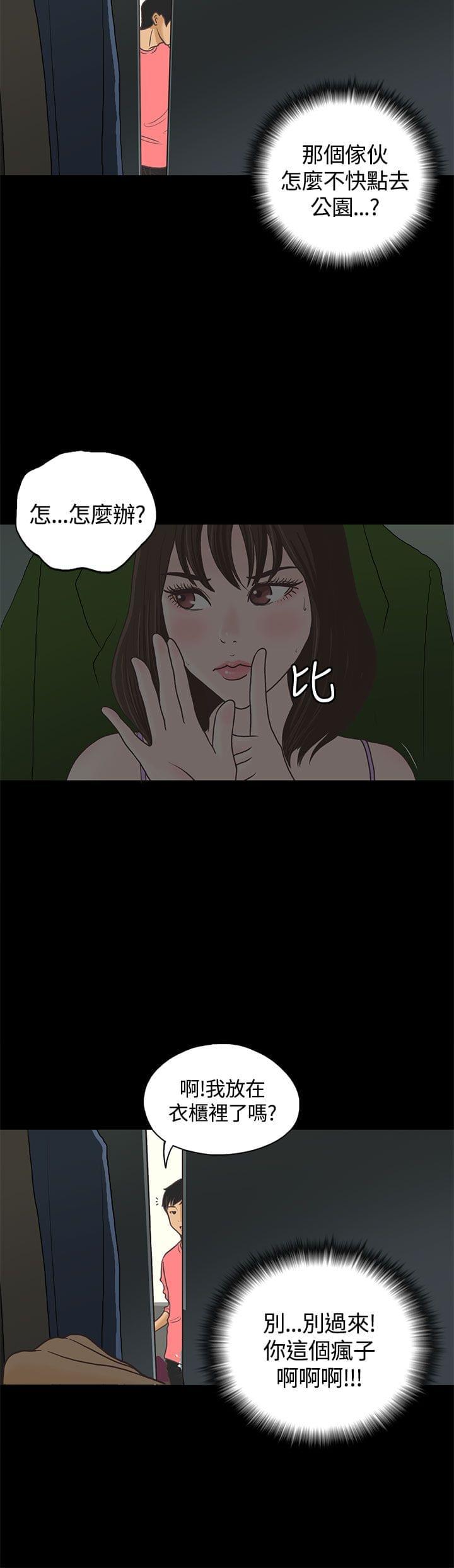 卡通动漫画韩漫全集-第1话无删减无遮挡章节图片 