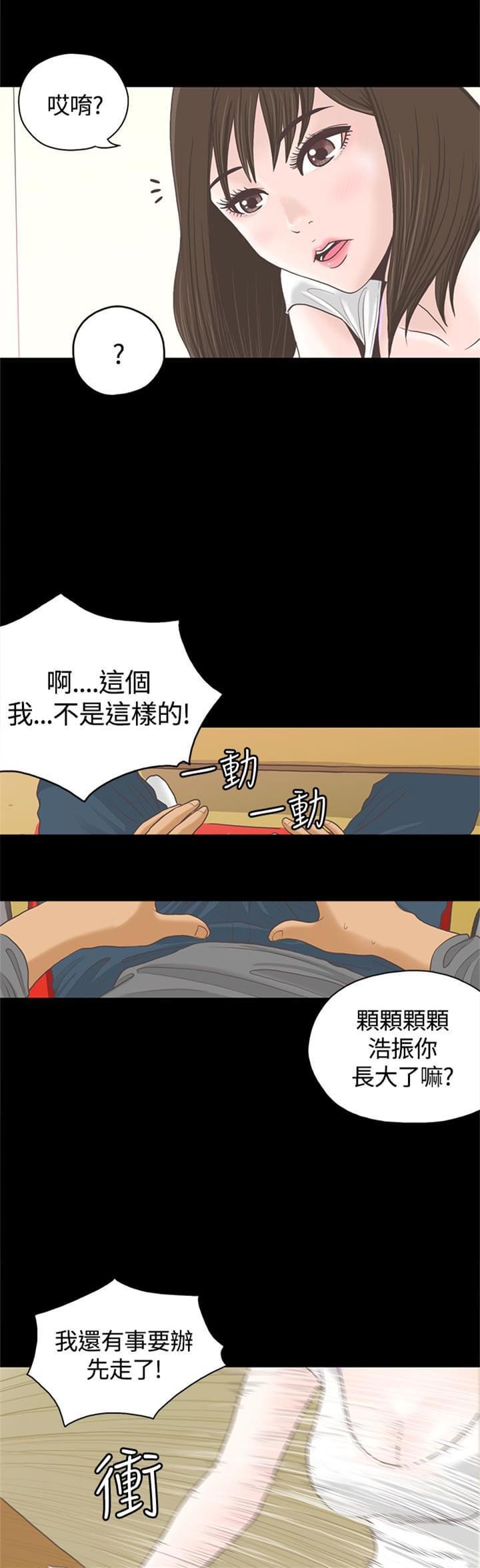 卡通动漫画韩漫全集-第1话无删减无遮挡章节图片 