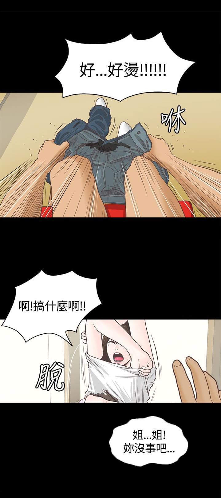卡通动漫画韩漫全集-第1话无删减无遮挡章节图片 