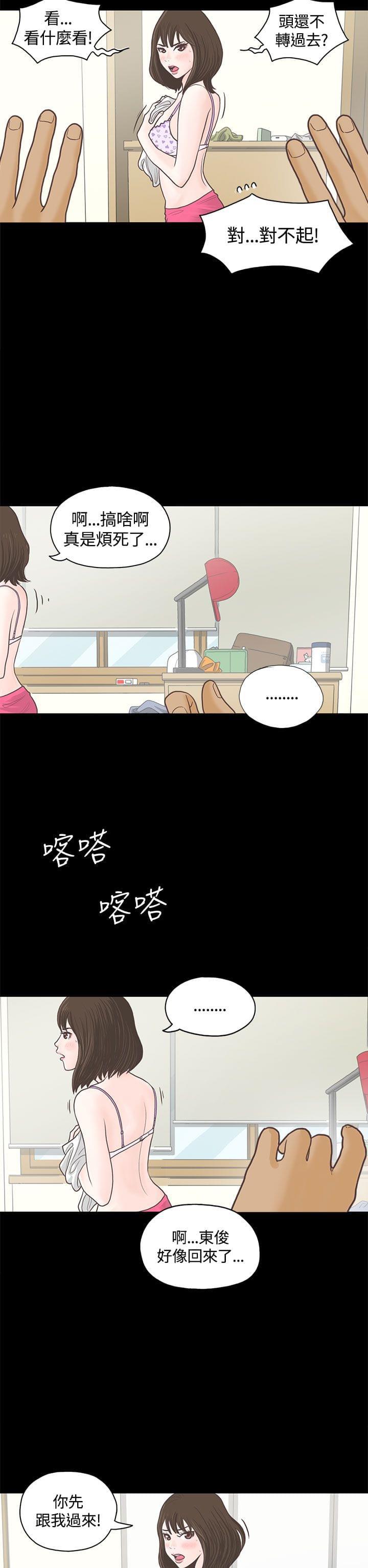 卡通动漫画韩漫全集-第1话无删减无遮挡章节图片 