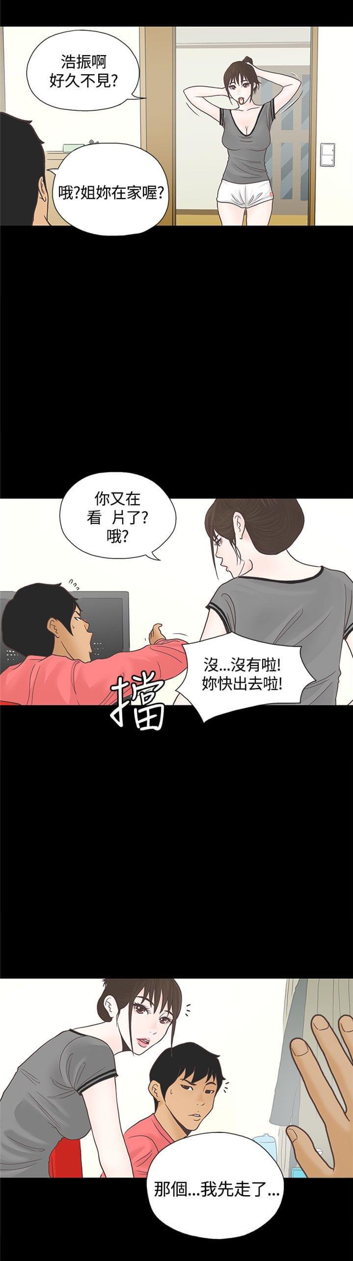 卡通动漫画韩漫全集-第2话无删减无遮挡章节图片 