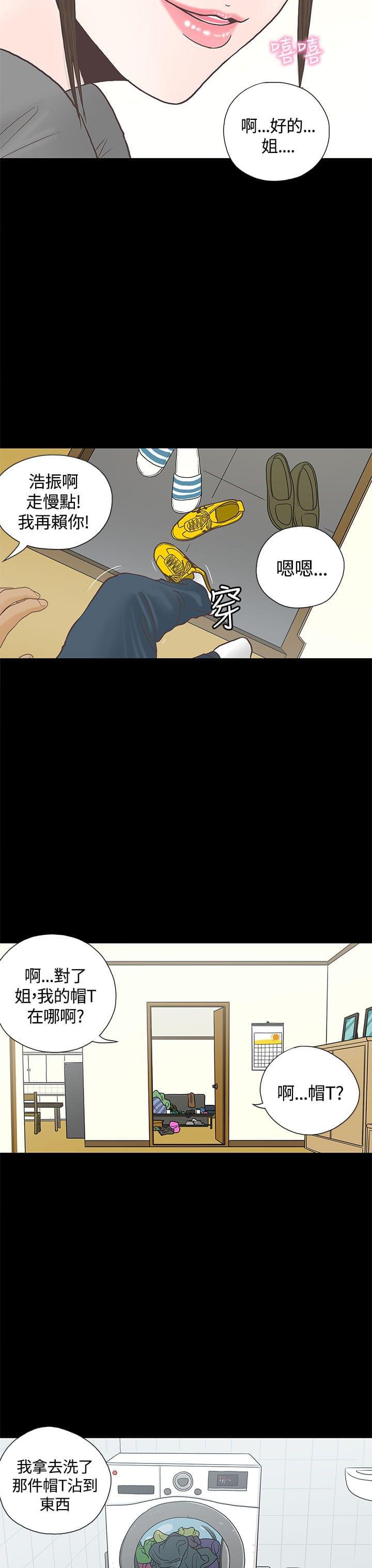 卡通动漫画韩漫全集-第2话无删减无遮挡章节图片 