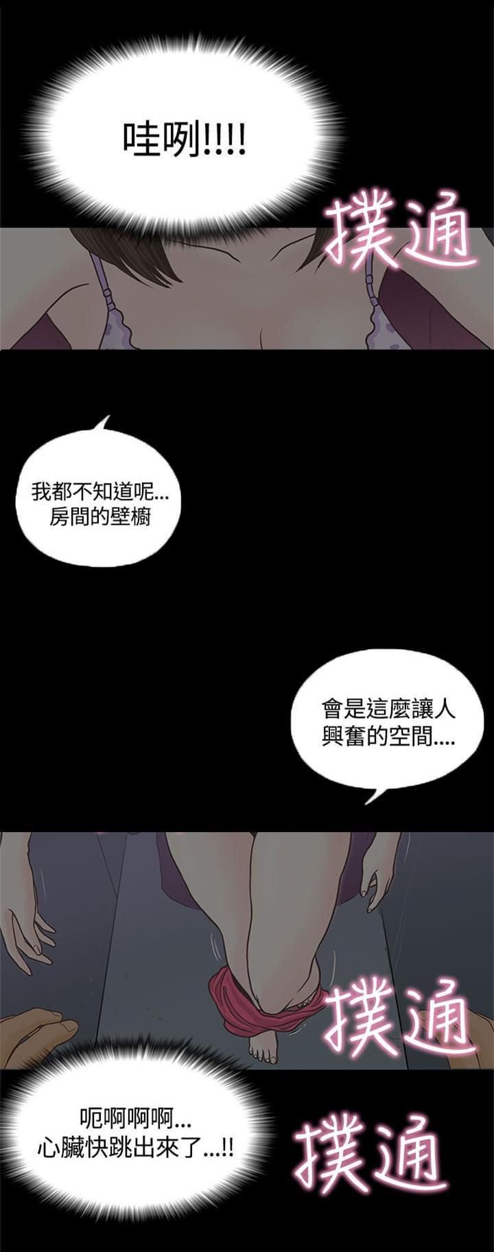 卡通动漫画韩漫全集-第2话无删减无遮挡章节图片 