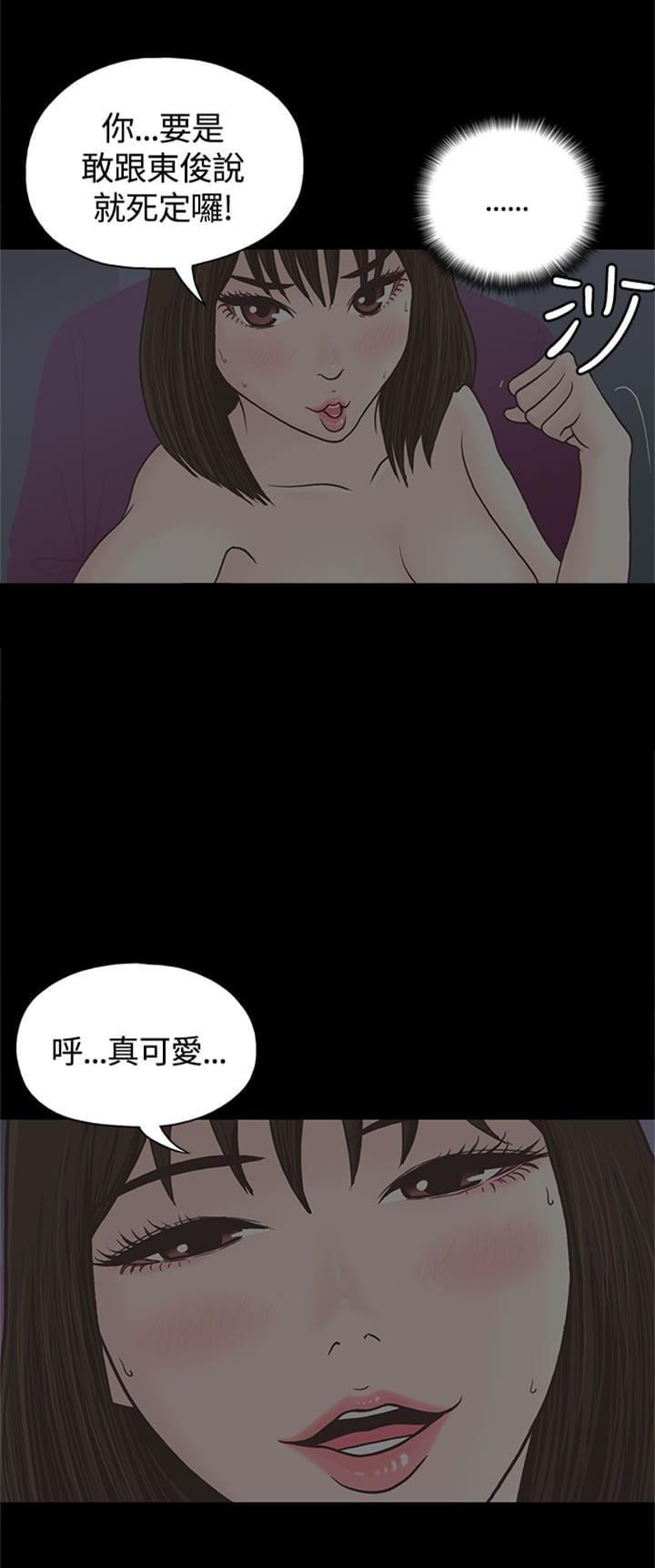 卡通动漫画韩漫全集-第2话无删减无遮挡章节图片 