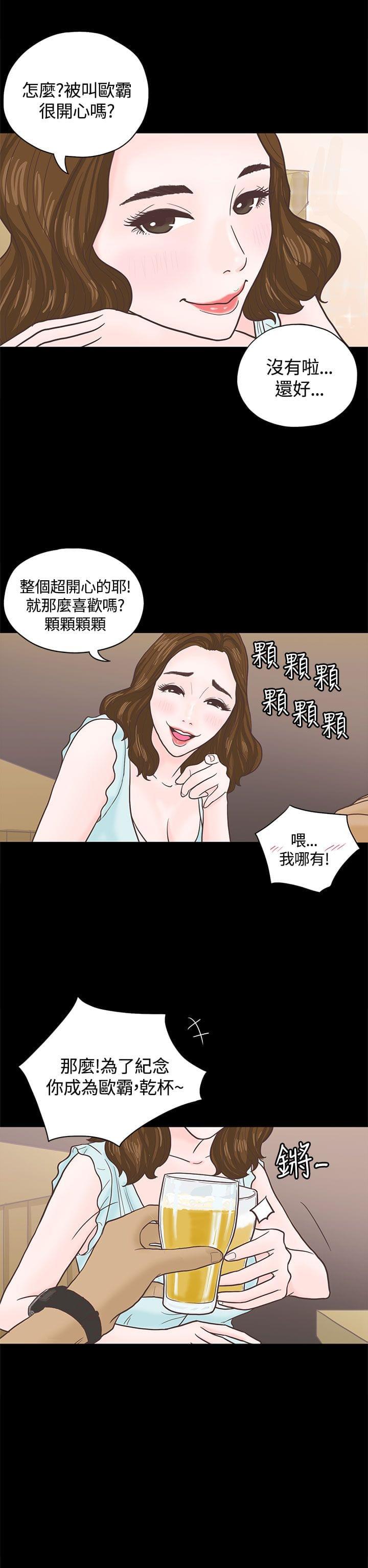 卡通动漫画韩漫全集-第3话无删减无遮挡章节图片 