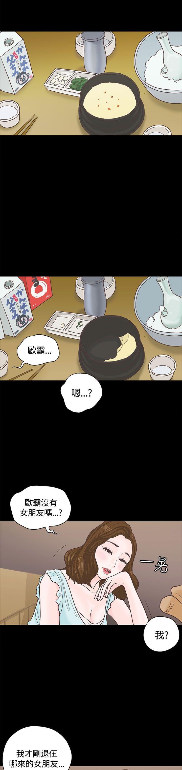 卡通动漫画韩漫全集-第3话无删减无遮挡章节图片 