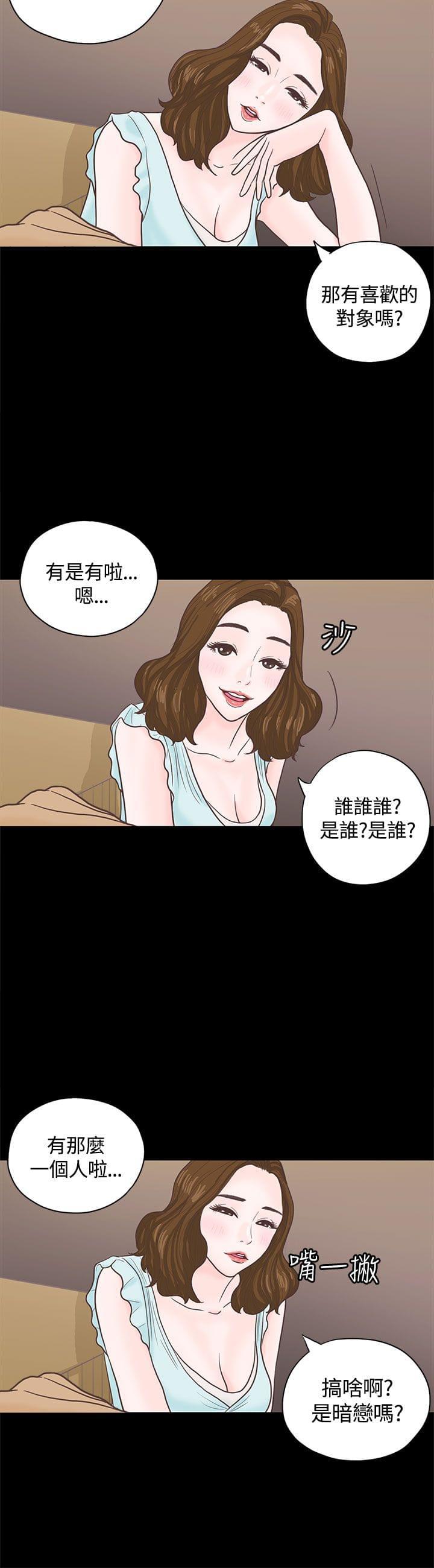 卡通动漫画韩漫全集-第3话无删减无遮挡章节图片 