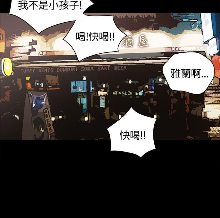 卡通动漫画韩漫全集-第3话无删减无遮挡章节图片 