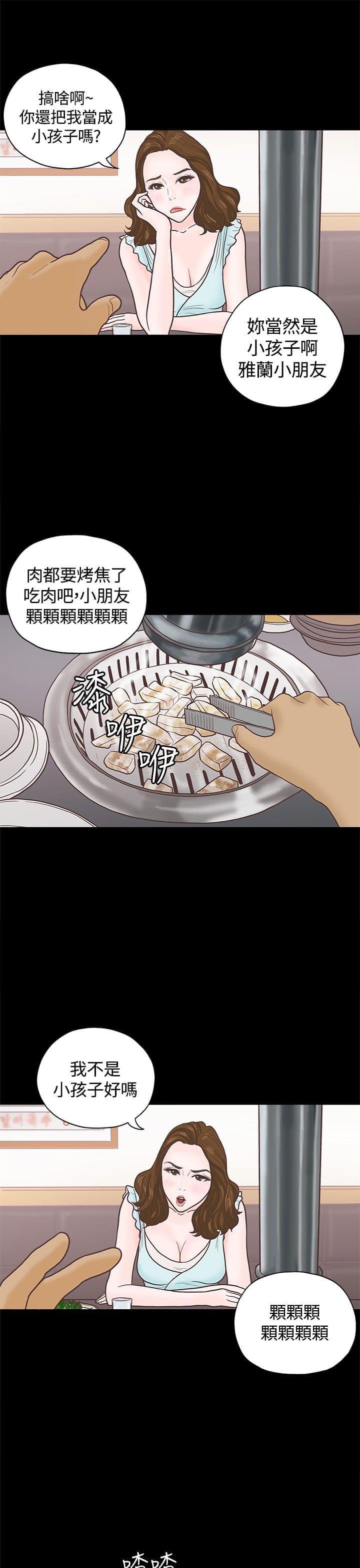 卡通动漫画韩漫全集-第3话无删减无遮挡章节图片 