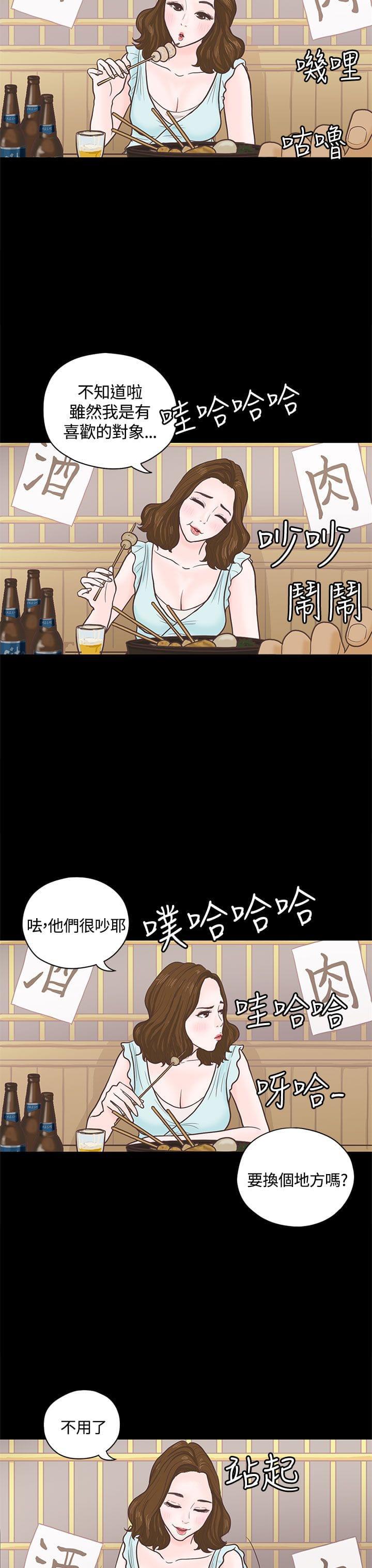 卡通动漫画韩漫全集-第3话无删减无遮挡章节图片 