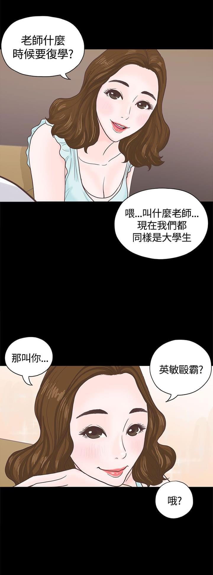 卡通动漫画韩漫全集-第3话无删减无遮挡章节图片 
