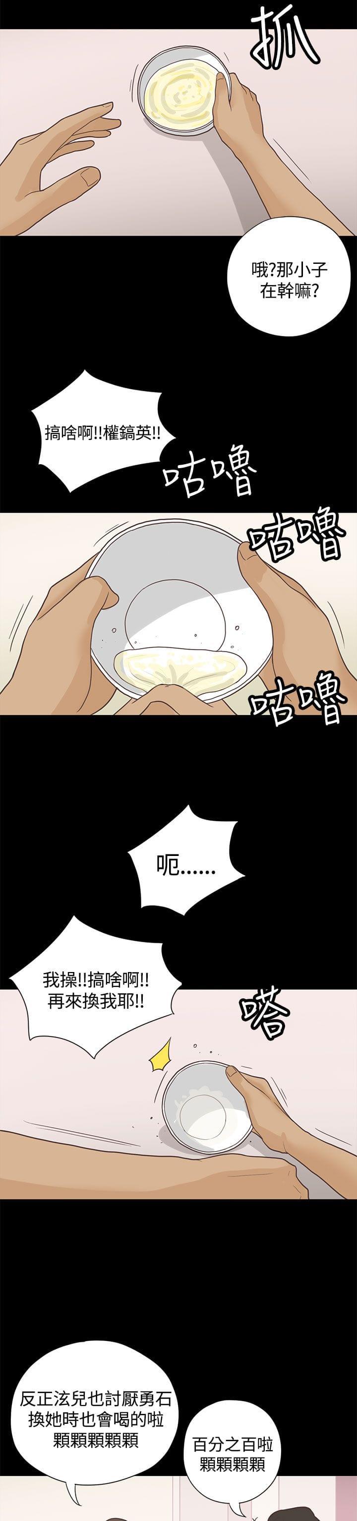 卡通动漫画韩漫全集-第5话无删减无遮挡章节图片 