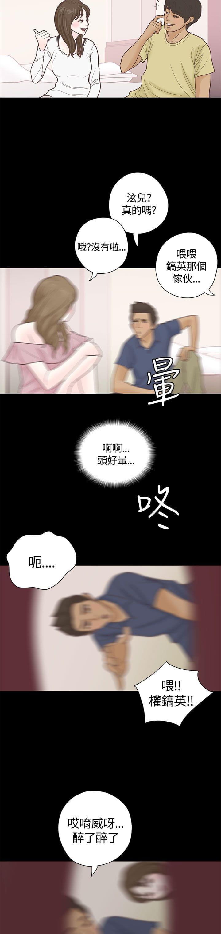 卡通动漫画韩漫全集-第5话无删减无遮挡章节图片 