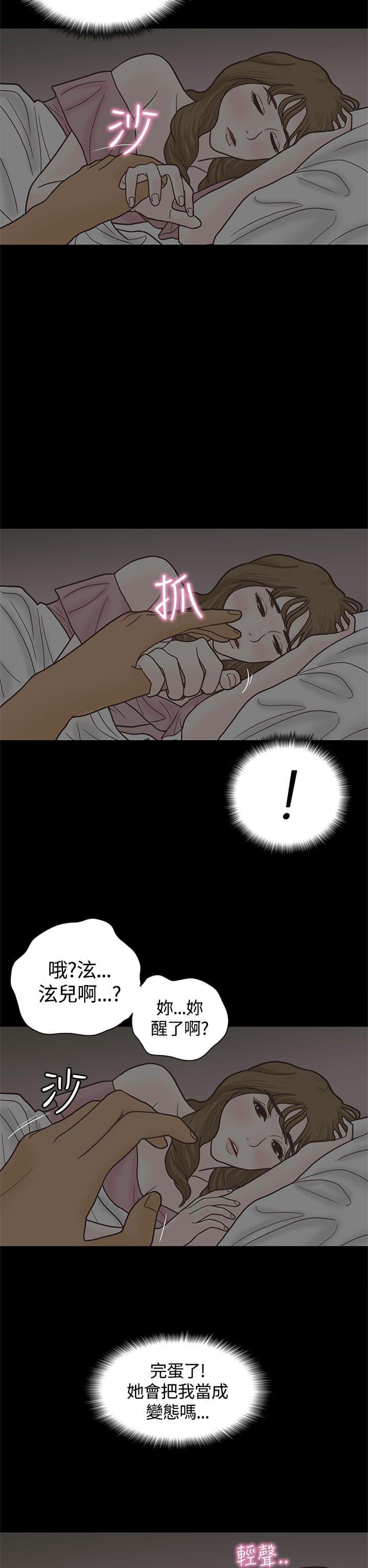 卡通动漫画韩漫全集-第5话无删减无遮挡章节图片 