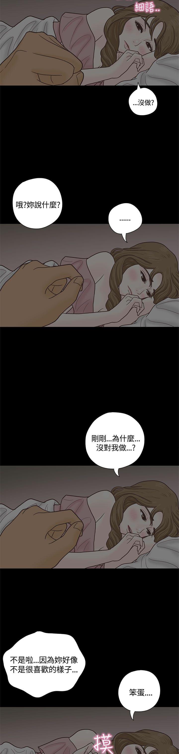 卡通动漫画韩漫全集-第5话无删减无遮挡章节图片 