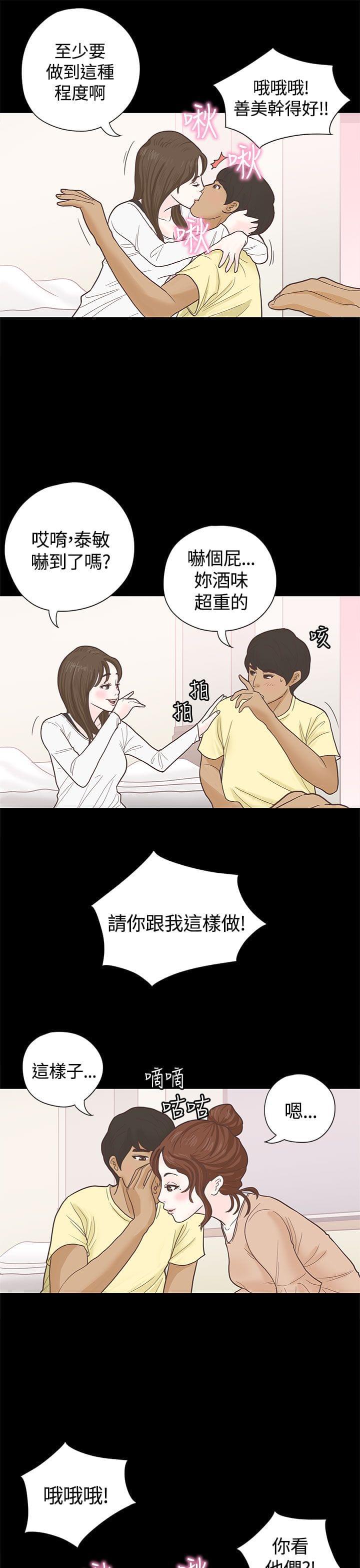 卡通动漫画韩漫全集-第5话无删减无遮挡章节图片 