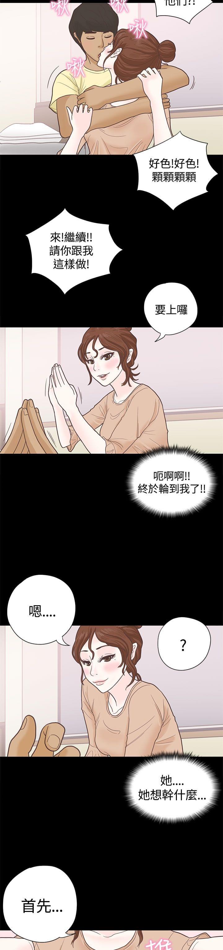 卡通动漫画韩漫全集-第5话无删减无遮挡章节图片 