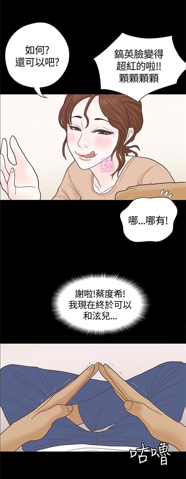 卡通动漫画韩漫全集-第5话无删减无遮挡章节图片 