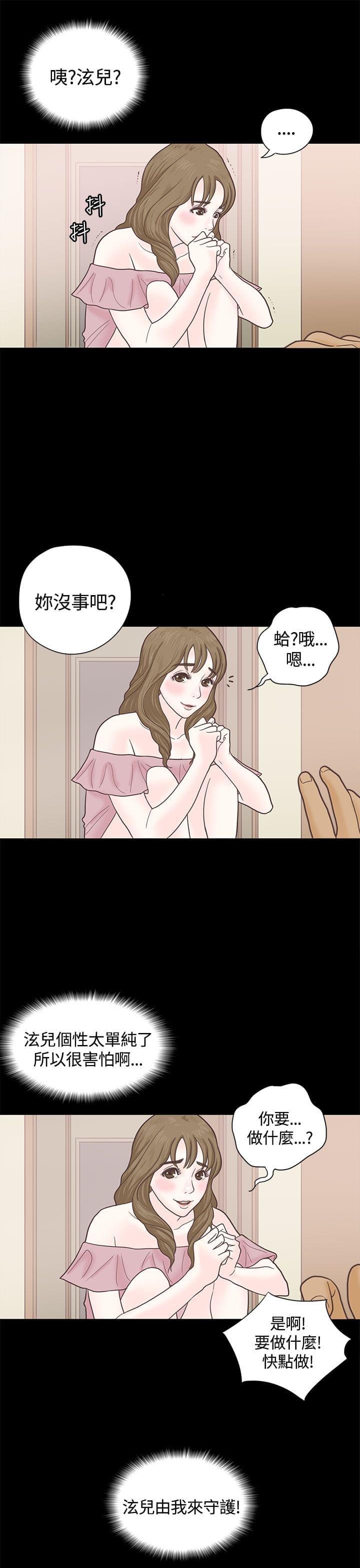 卡通动漫画韩漫全集-第5话无删减无遮挡章节图片 