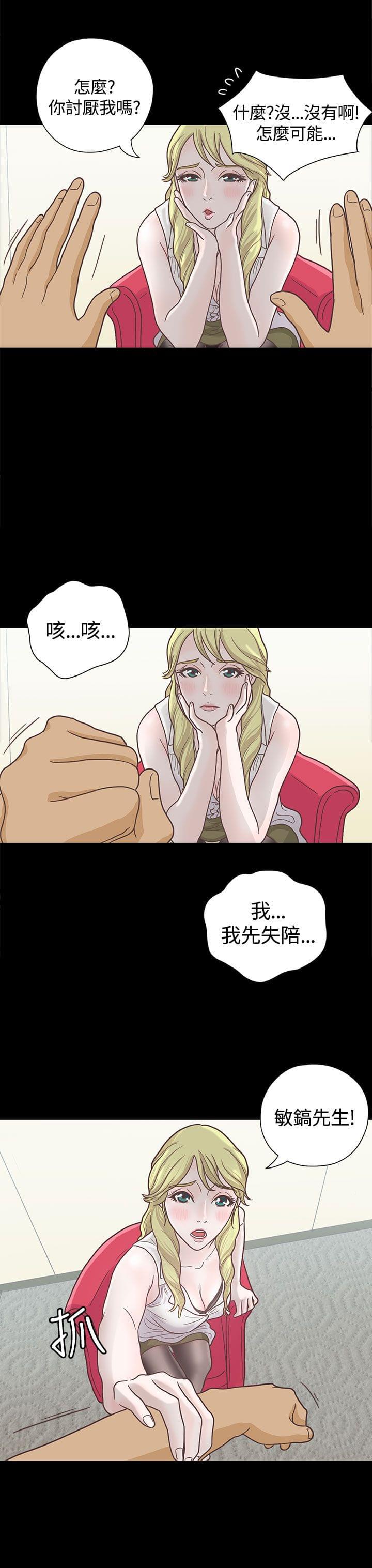 卡通动漫画韩漫全集-第6话无删减无遮挡章节图片 