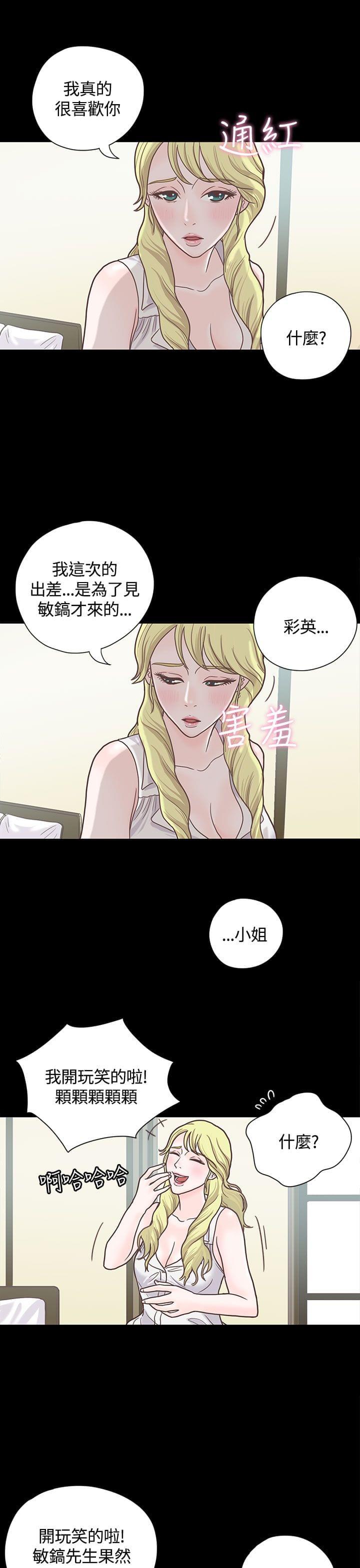 卡通动漫画韩漫全集-第6话无删减无遮挡章节图片 