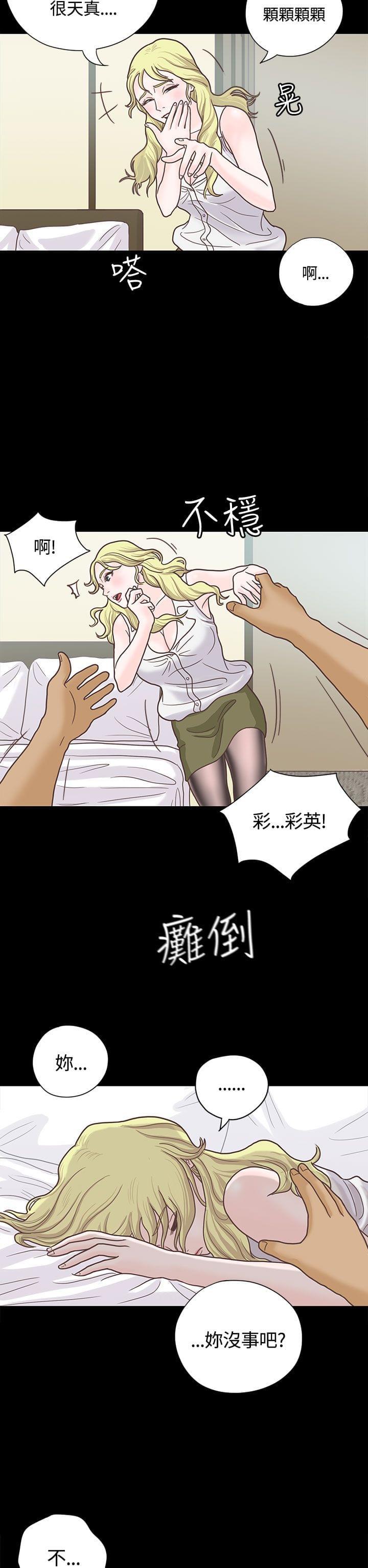 卡通动漫画韩漫全集-第6话无删减无遮挡章节图片 
