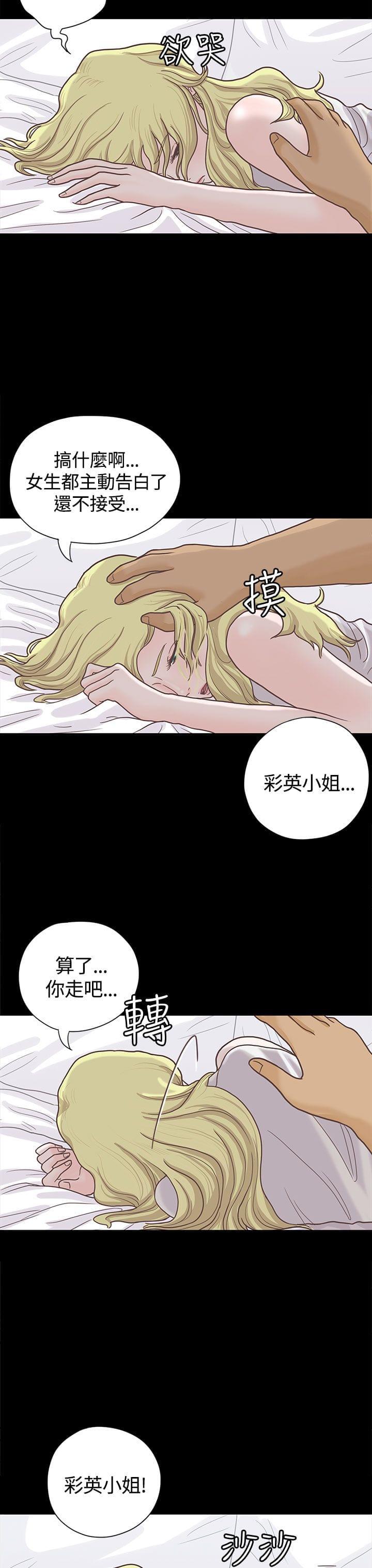 卡通动漫画韩漫全集-第6话无删减无遮挡章节图片 