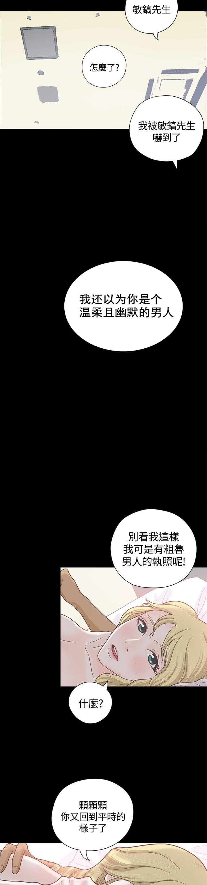 卡通动漫画韩漫全集-第6话无删减无遮挡章节图片 