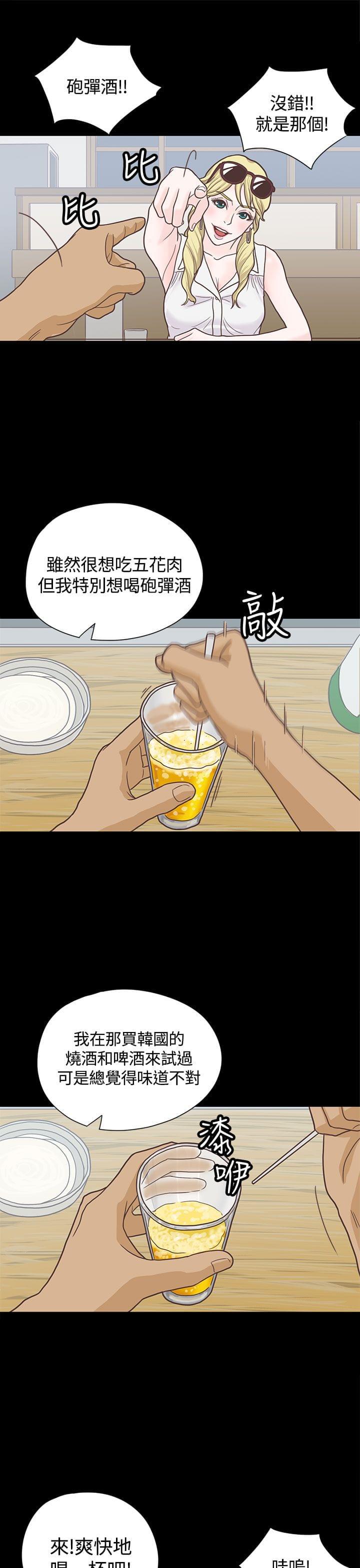 卡通动漫画韩漫全集-第6话无删减无遮挡章节图片 