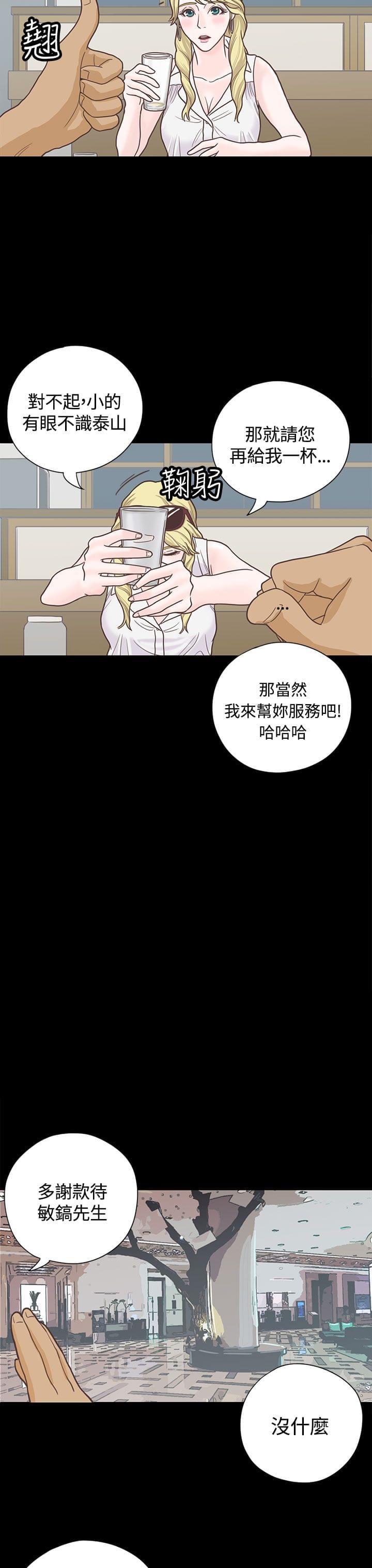 卡通动漫画韩漫全集-第6话无删减无遮挡章节图片 