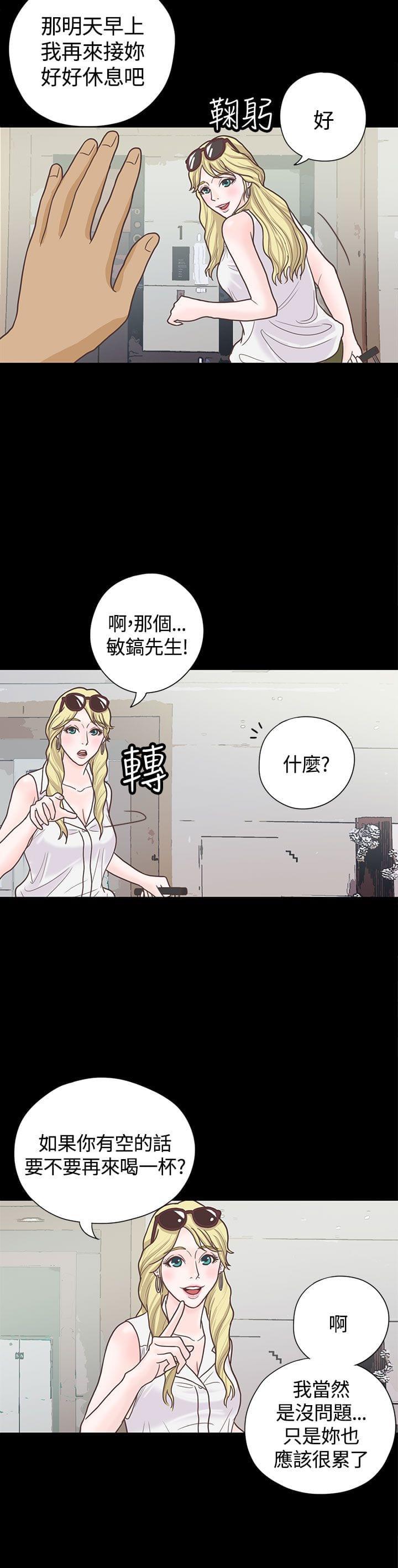 卡通动漫画韩漫全集-第6话无删减无遮挡章节图片 