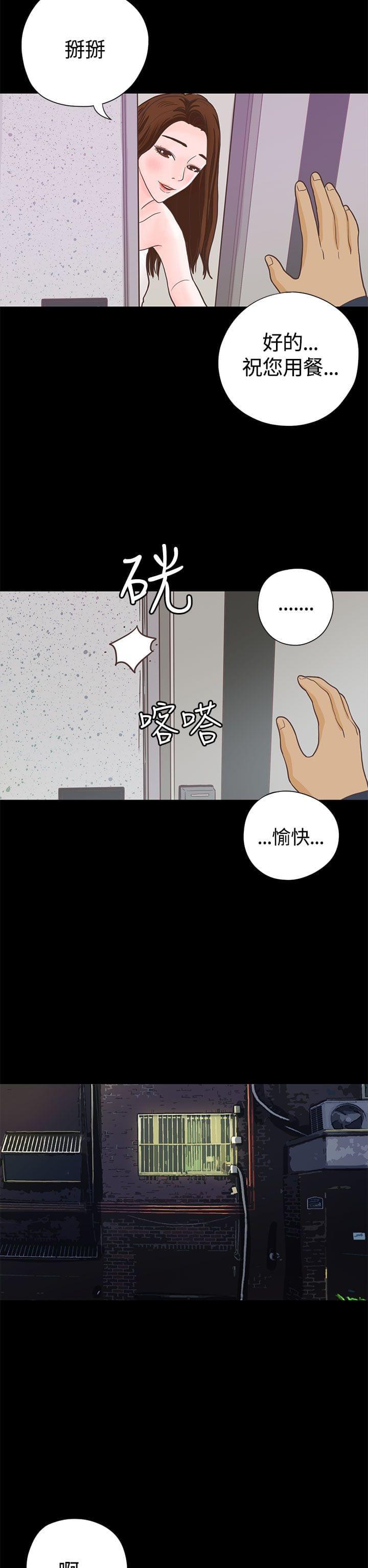 卡通动漫画韩漫全集-第7话无删减无遮挡章节图片 