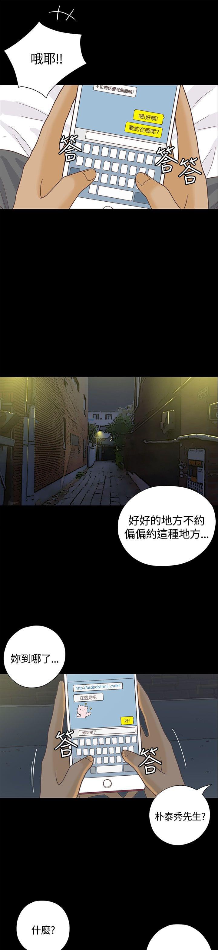 卡通动漫画韩漫全集-第7话无删减无遮挡章节图片 