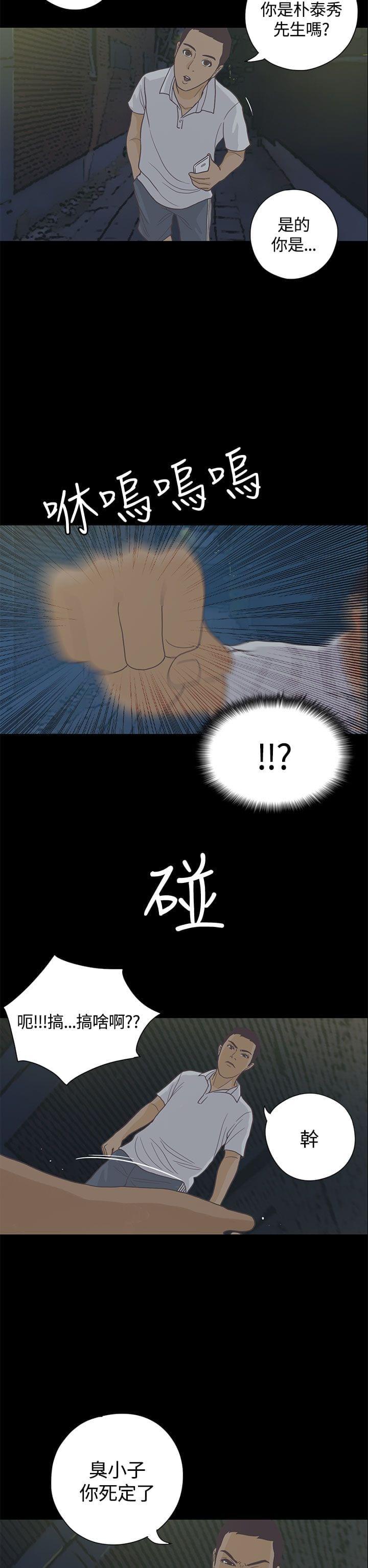 卡通动漫画韩漫全集-第7话无删减无遮挡章节图片 