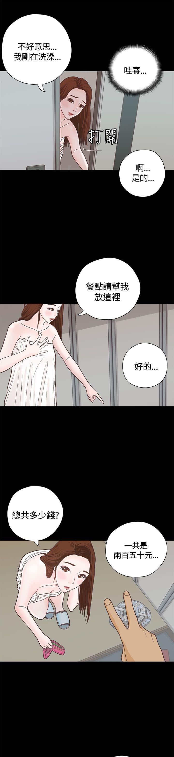 卡通动漫画韩漫全集-第7话无删减无遮挡章节图片 