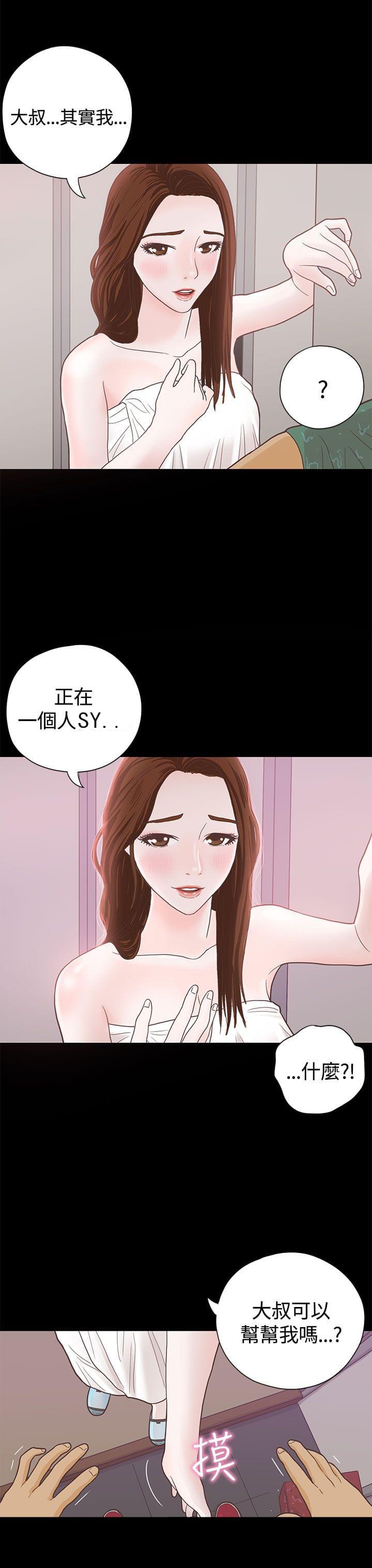 卡通动漫画韩漫全集-第7话无删减无遮挡章节图片 