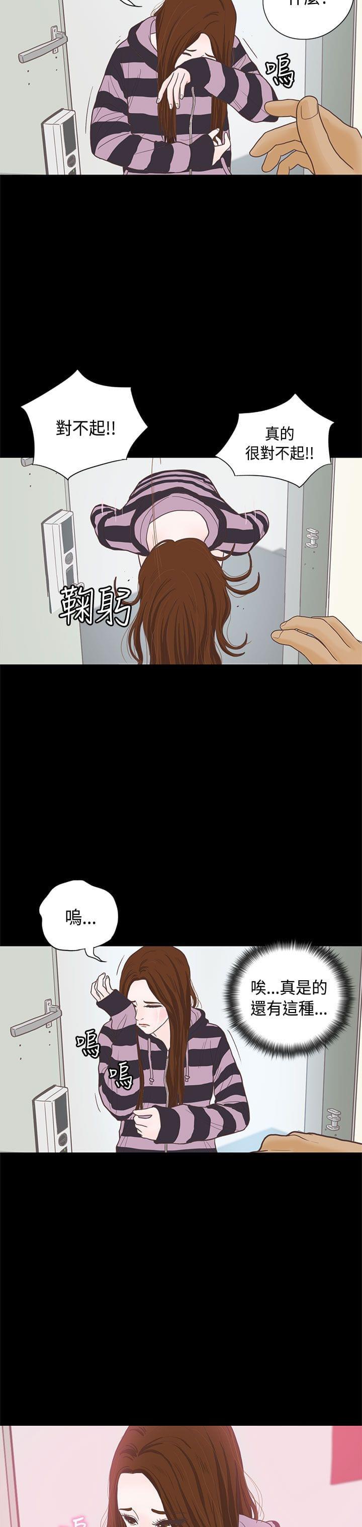 卡通动漫画韩漫全集-第8话无删减无遮挡章节图片 