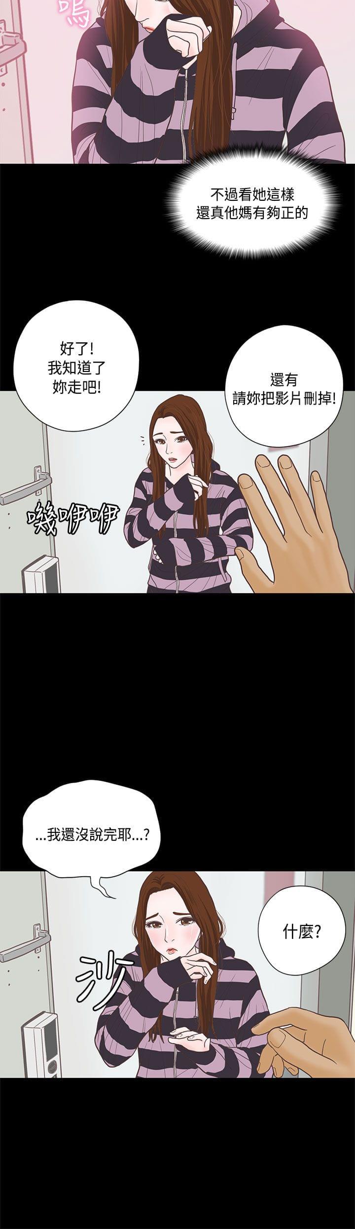 卡通动漫画韩漫全集-第8话无删减无遮挡章节图片 
