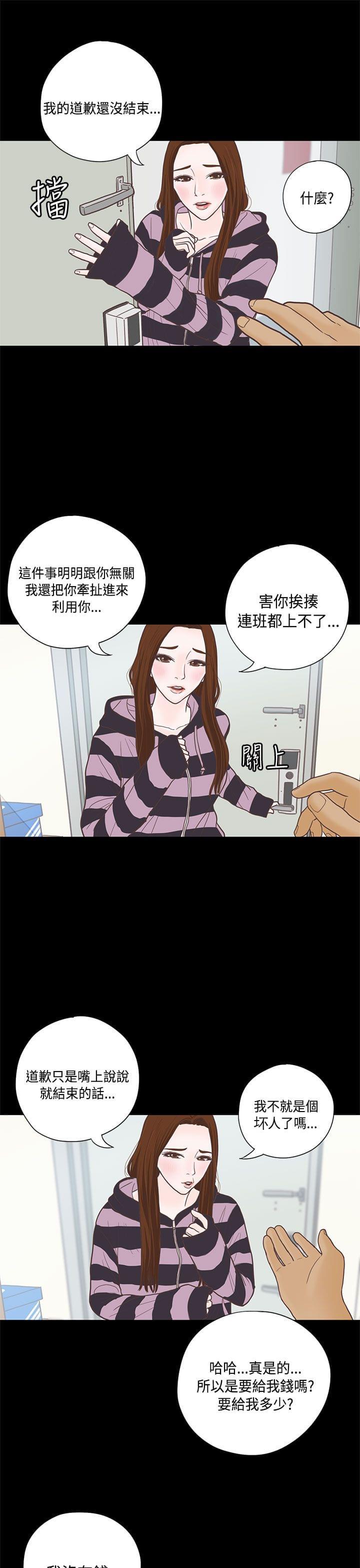 卡通动漫画韩漫全集-第8话无删减无遮挡章节图片 
