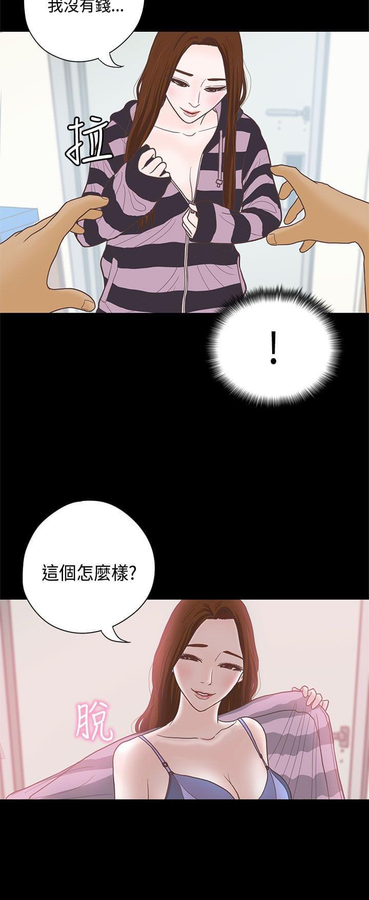 卡通动漫画韩漫全集-第8话无删减无遮挡章节图片 