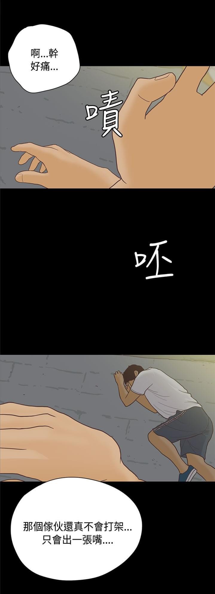 卡通动漫画韩漫全集-第8话无删减无遮挡章节图片 