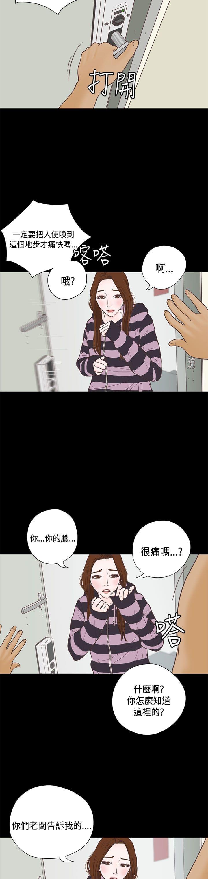 卡通动漫画韩漫全集-第8话无删减无遮挡章节图片 