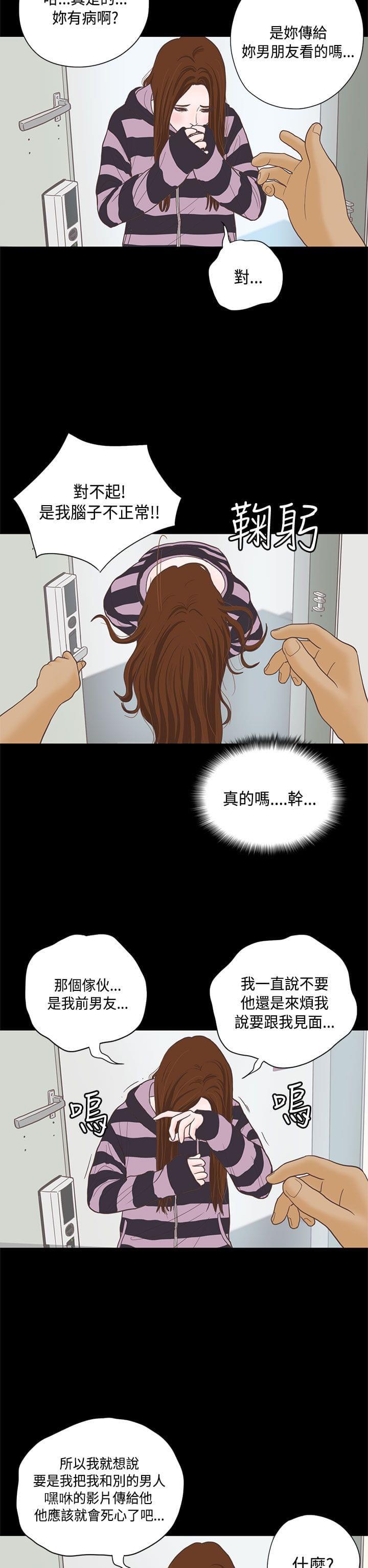 卡通动漫画韩漫全集-第8话无删减无遮挡章节图片 
