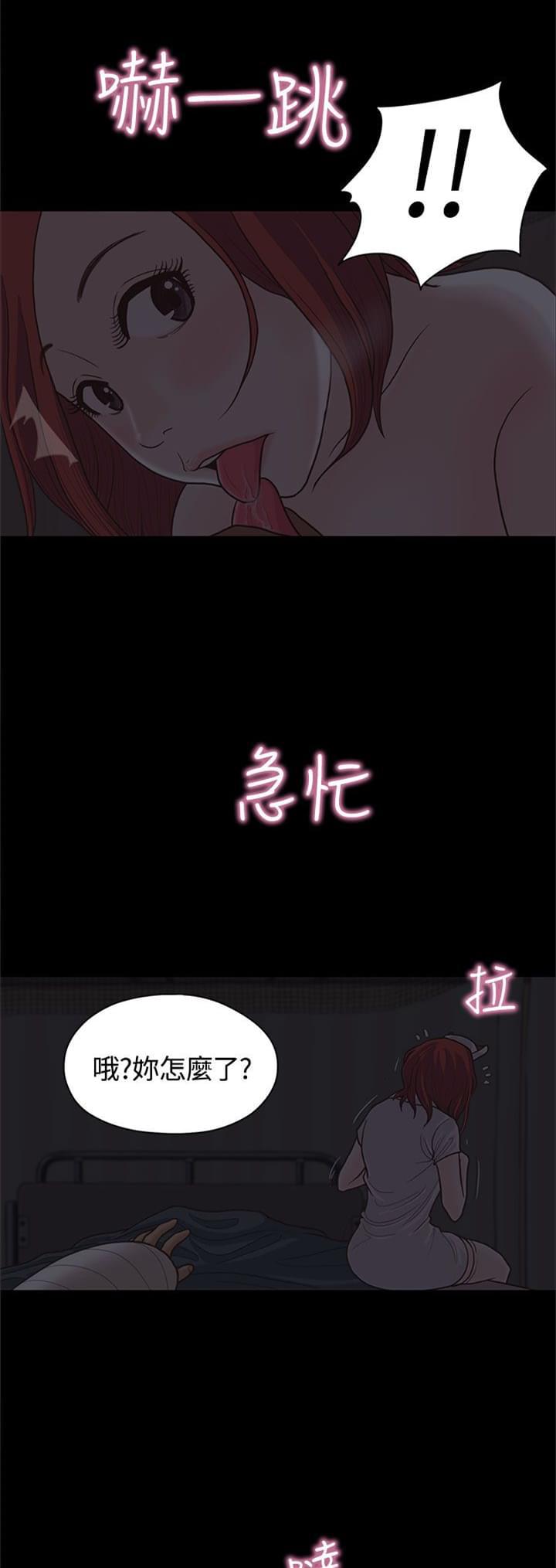卡通动漫画韩漫全集-第9话无删减无遮挡章节图片 
