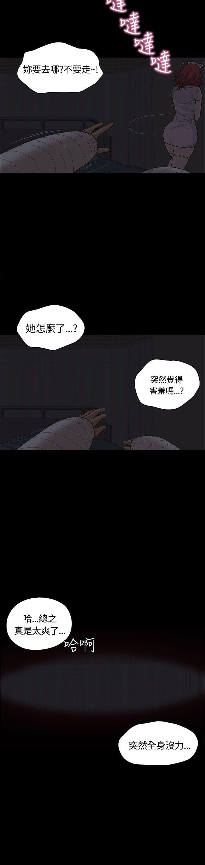 卡通动漫画韩漫全集-第9话无删减无遮挡章节图片 